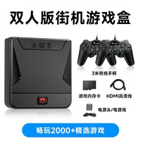 移动端：小霸王 游戏机可连电视2026新款街机游戏盒子家用投影仪双人摇杆怀旧无线手柄生日礼物送孩子D103