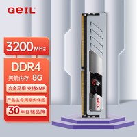 移动端：微星 威刚/金百达银爵/储奇 8G/16G/32G DDR4 3200 电脑马甲内存条