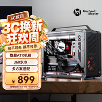 Mechanic Master C34Pro 侧透 360水冷 ATX/EATX 台式电脑铝合金机箱 典雅黑AIR版