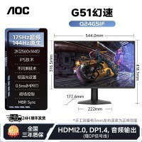 移动端：AOC 24英寸2K高清260Hz电竞电脑显示器Q24G41ZE游戏高刷27屏幕240