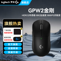罗技 人体工学 无线游戏鼠标  GPW2金刚-黑色