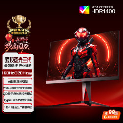 AOC AG275UXM2 MiniLED 27英寸 4K 160Hz 1ms HDR1400 10bit电竞显示器