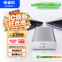 奥睿科 移动固态硬盘2t兼容雷电4/3笔记本电脑USB4高速40GbpsMacMini外接移动硬盘Type-C苹果手机 F40 兼容雷电4/3-2TB银