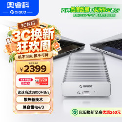 奥睿科 移动固态硬盘2t兼容雷电4/3笔记本电脑USB4高速40GbpsMacMini外接移动硬盘Type-C苹果手机 F40 兼容雷电4/3-2TB银