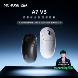 迈从 MC 迈从 A7 三模鼠标 26000DPI 白色
