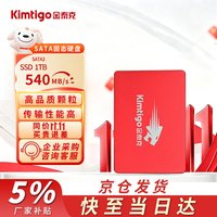 金泰克 2.5寸SSD固态硬盘 SATA 3.0 接口 磐虎系列S500 1TB