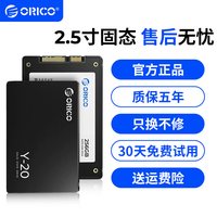 移动端：奥睿科 固态硬盘1TB2TB4TB台式机笔记本电脑SSD512G存储2.5寸sata