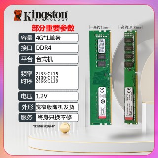 移动端：金士顿 骇客神条DDR4 8g 16g 2666 2400 3200台式机内存条32G 3600