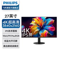 移动端:飞利浦 27E2N5900RW 4K 144Hz双模 显示器