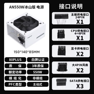 移动端：鑫谷 GM750W 冰山版 金牌（90%） 全模组ATX标准电源 750W