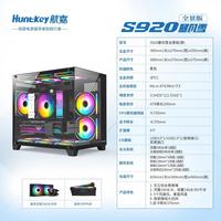移动端：航嘉 S920/S960暴风雪X无立柱海景房S980电脑机箱360水冷MATX台式