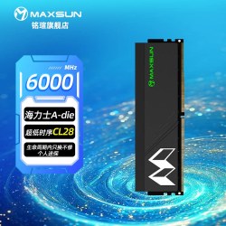 铭瑄 海力士A-die DDR5 台式机内存条