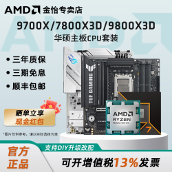 AMD CPU主板套装