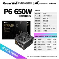 移动端：长城 润滑油 长城电源GX850W台式机电脑主动式电源额定750w金牌全模组电源850W