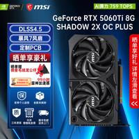 微星 RTX 5060 Ti 魔龙/幻影师/硬派师/万图师 台式电脑设计渲染电竞游戏独立显卡deepseek人工智能  2X OC PLUS