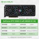 铭瑄 RTX5060/5060Ti/5070电竞之心/瑷珈OC电脑台式独立显卡