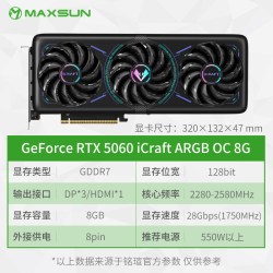 铭瑄 RTX5060/5060Ti/5070电竞之心/瑷珈OC电脑台式独立显卡
