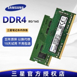 三星 DDR4笔记本内存条8G 16G 32G 3200 2666 2400 2133频率可兼容