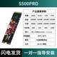 梵想 S500PRO M.2固态硬盘1TB SSD高速存储NVMe协议512G笔记本2t