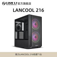 移动端：联力LANCOOL鬼斧216风道机箱ATX电脑主机中塔贯穿散热侧透m-atx