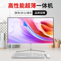 移动端：i7高性能超薄一体机电脑高配家用商务办公台式主机游戏型四核六核酷睿i3i5i7非触摸屏幕高端设计整机全套