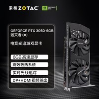 索泰 RTX5060 8GB 星夜 OC 台式机独立显卡电竞电脑游戏AI