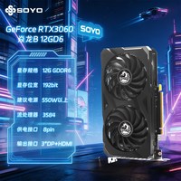 移动端：梅捷 RTX3060显卡12GB GDDR6双风扇高性能游戏办公台式光追AI全新