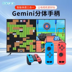 运动加加 Gemini智能体感三合一分体手柄体感互动跳舞云游戏3A大作2.4G无线即插即用 运动加加Gemini游戏手柄