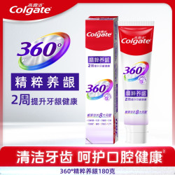 高露洁 360°精粹养龈牙膏180g呵护牙龈健康含氟防蛀护理