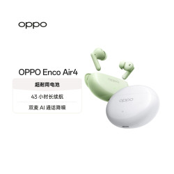 OPPO Enco Air4 入耳式真无线动圈主动降噪蓝牙耳机 春绿