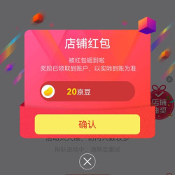 佰煜京东旗舰店 关注二十