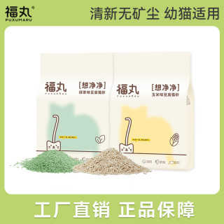 福丸 猫砂纯豆腐猫砂玉米绿茶豆腐砂溶解抑菌吸水颗粒2.5kg