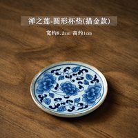 陶瓷描金杯垫 功夫茶道隔热托