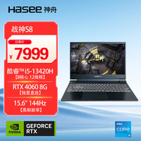 神舟 战神S8 13代酷睿i5 15.6英寸游戏本笔记本电脑(i5-13420H RTX4060 16G 500G)