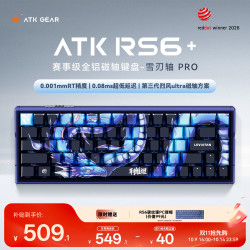 艾泰克 RS6+磁轴键盘 客制化电竞游戏机械键盘有线全键热插拔办公无畏契约68键 RS6+利维坦联名雪刃轴Pro