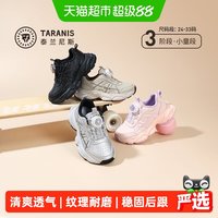 88VIP：泰兰尼斯 秋季新款流星弹跳系列轻量缓震儿童旋钮校园运动鞋童鞋
