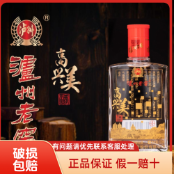 泸州老窖 LUZHOU/泸州 老窖股份出品高兴美酒浓香型白酒42度100ml