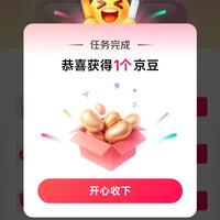 京东 天天试好运 浏览任务得京豆 每日免费抽奖 赢大牌0元试用/京豆/试用专享券