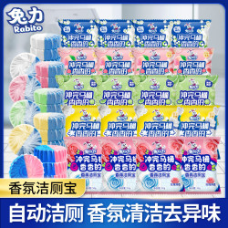 兔力 玫瑰香氛洁厕宝双色泡泡厕所马桶清洁除臭味蓝泡泡