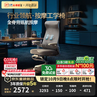芝华仕 头等舱全脊背按摩人体工学椅电竞椅办公电脑椅30991