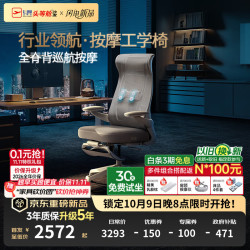 芝华仕 头等舱全脊背按摩人体工学椅电竞椅办公电脑椅30991
