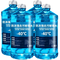 轩之梦 冬季防冻玻璃水强力去污去油膜除霜夏季防雨清洁养护大桶四季通用