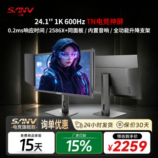三威 原生600hz显示器540/500/400/360HZ电脑高刷电竞TN屏幕24.1英寸XL2586X+三威24.5IPS  24.1英寸 2586X+同面板