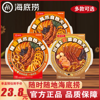百亿补贴：海底捞 辣卤凤爪自热火锅 3盒装