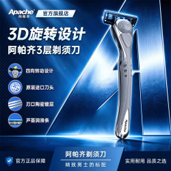 阿帕齐 美国3层进口旋转刀头手动剃须刀刮胡刀刮脸刮胡子