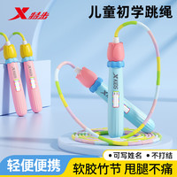 特步 儿童竹节跳绳小学幼儿园初学一年级专用软珠跳神小孩入门绳子