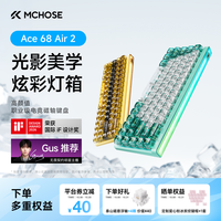 迈从 新一代Ace68Air2电竞磁轴键盘有线客制化游戏颜值RGB灯光新款