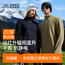 素湃科技 素湃Supield云感热力绒衫半拉链打底衫户外T恤5421