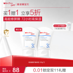 薇诺娜 宝贝修护身体乳保湿滋润舒缓肌肤3岁+可用mj