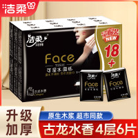 洁柔 黑Face古龙香4层6片24包手帕纸小包便携式餐巾纸小包母婴面巾